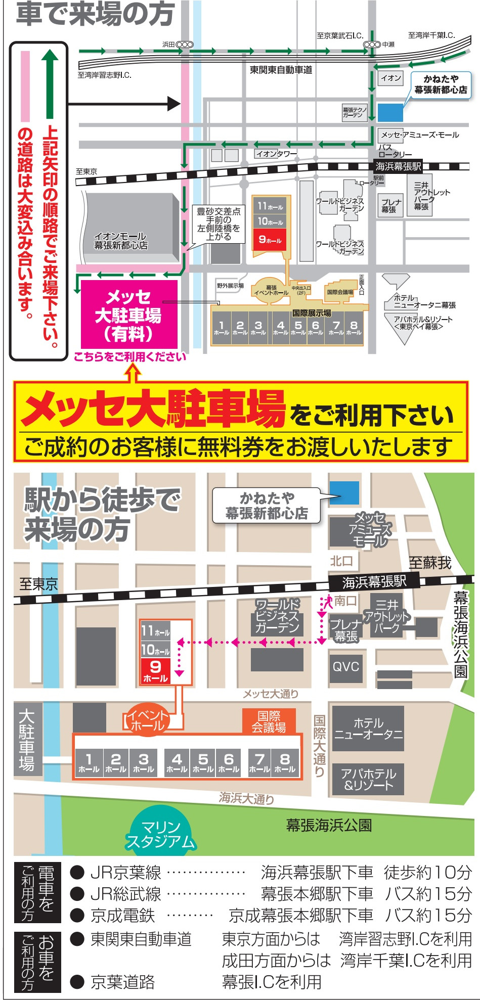 会場までの地図 マップ