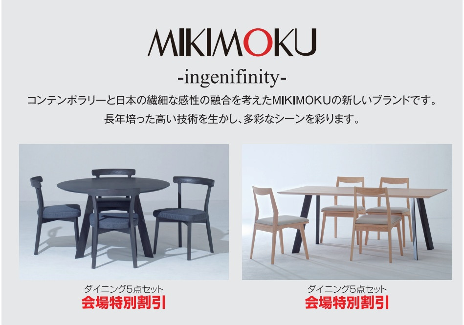 ミキモク