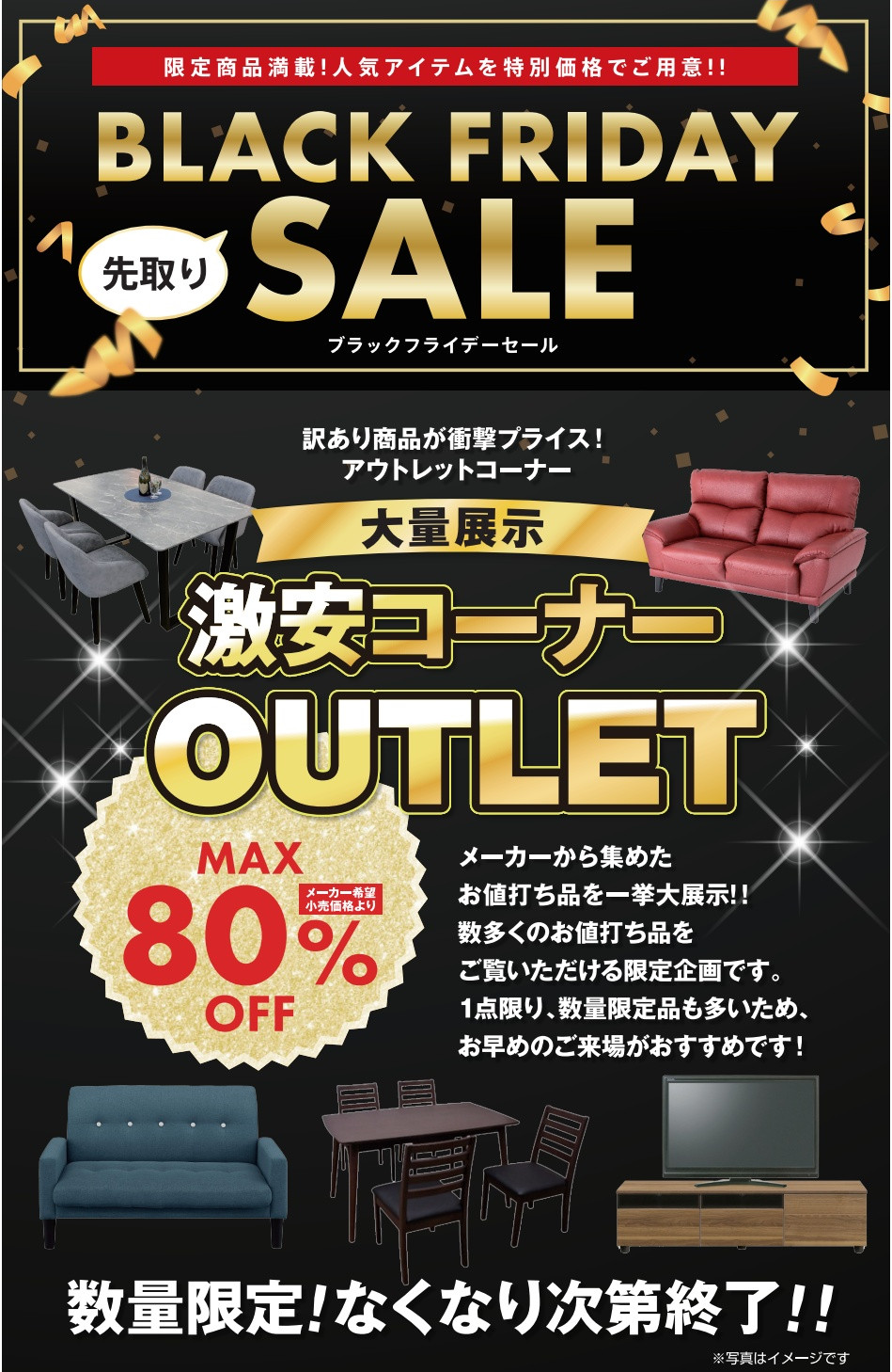 アウトレット最大80%OFF