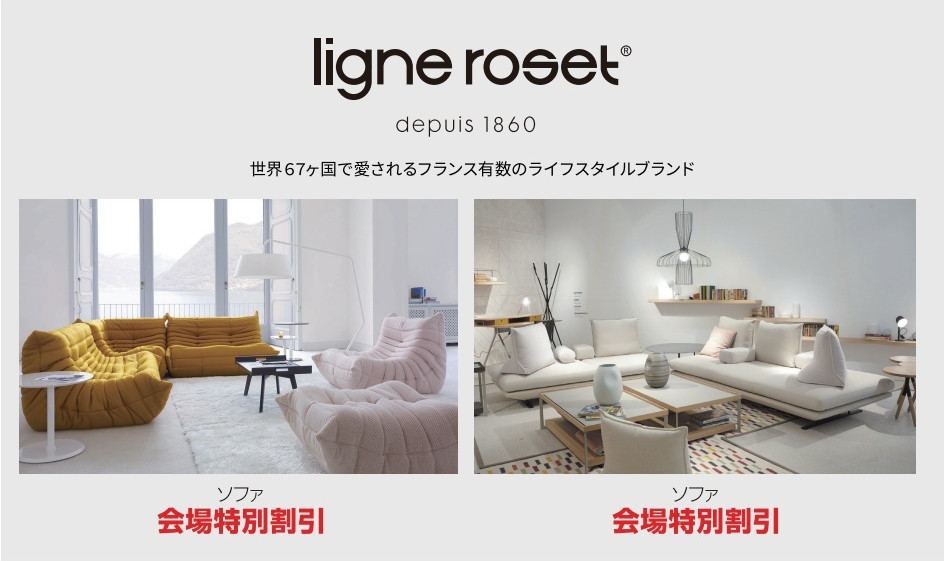 リビング ブランドソファ・チェア