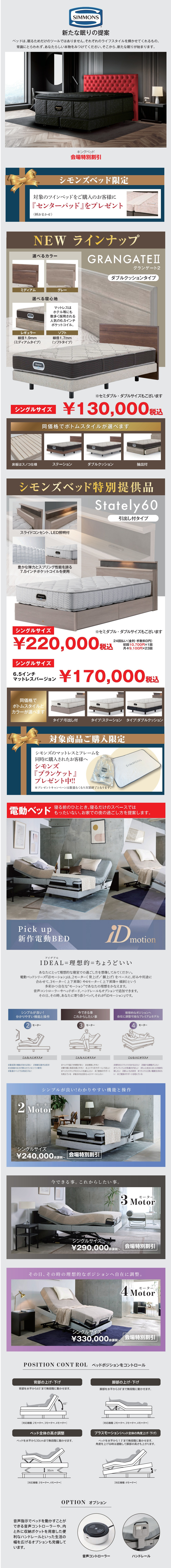 シモンズ