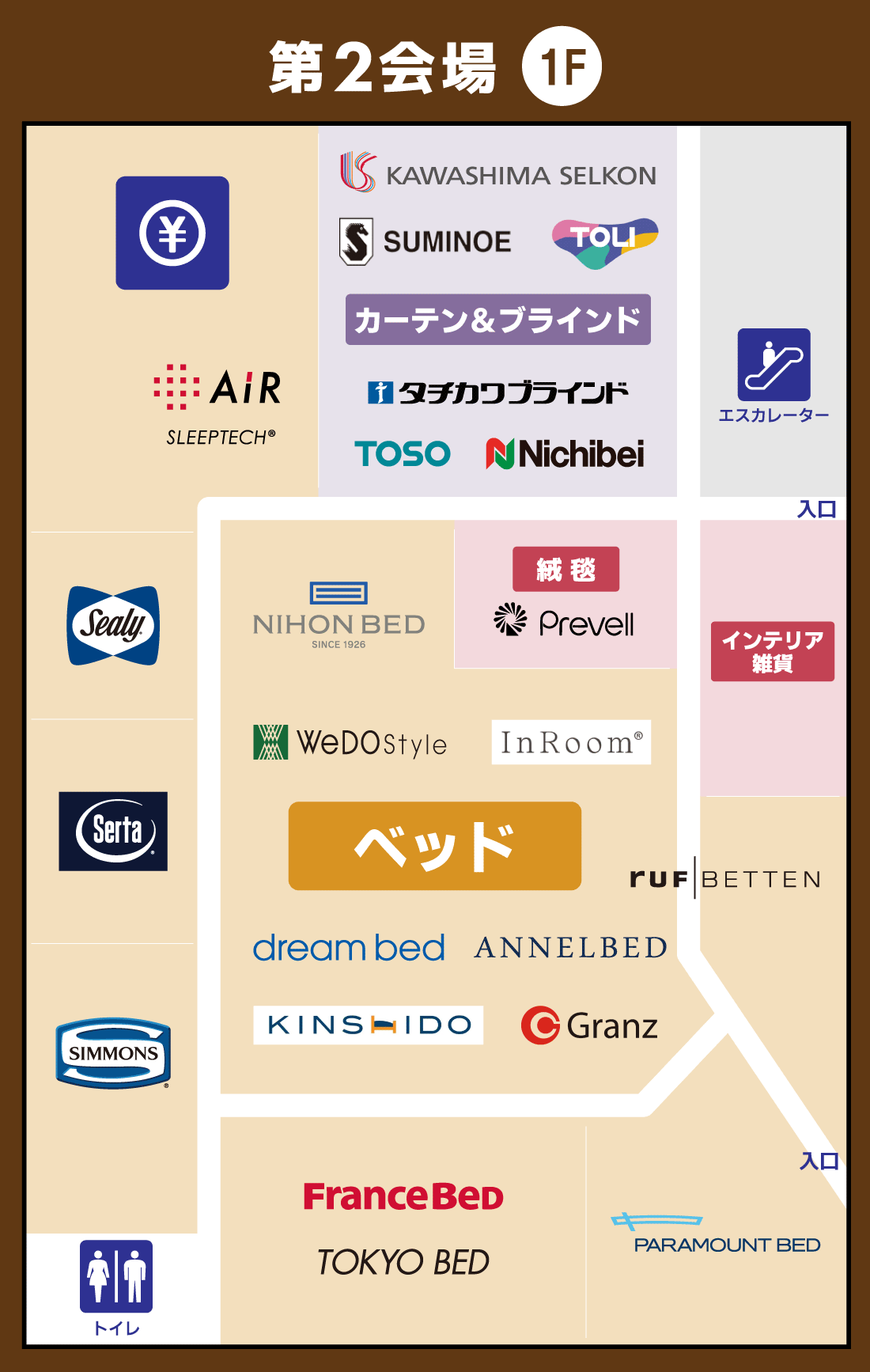 第2会場1F