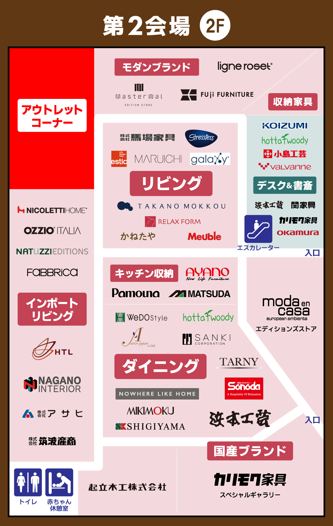 第2会場2F