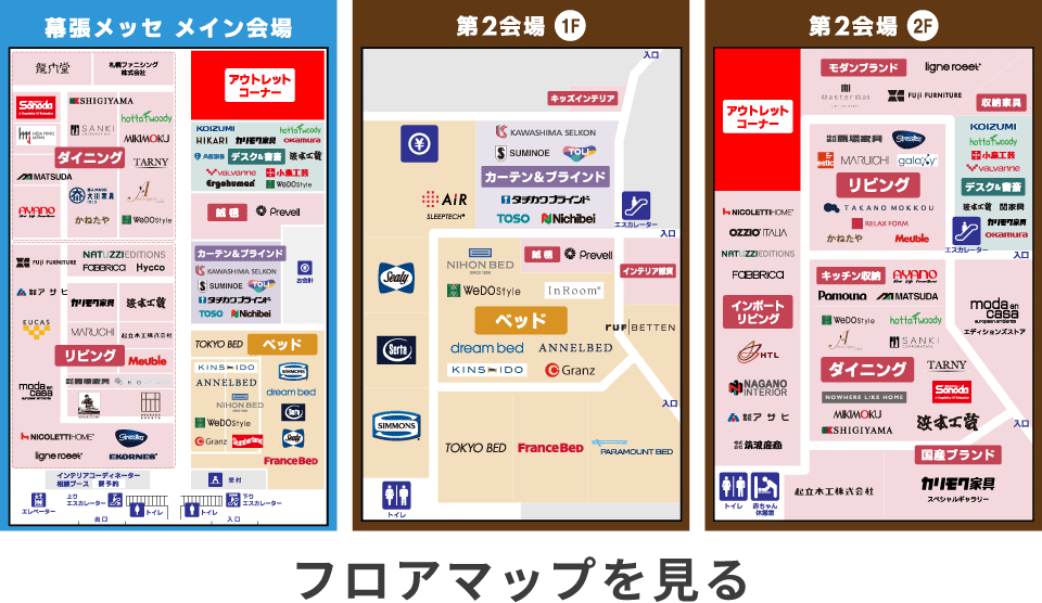 フロアマップ