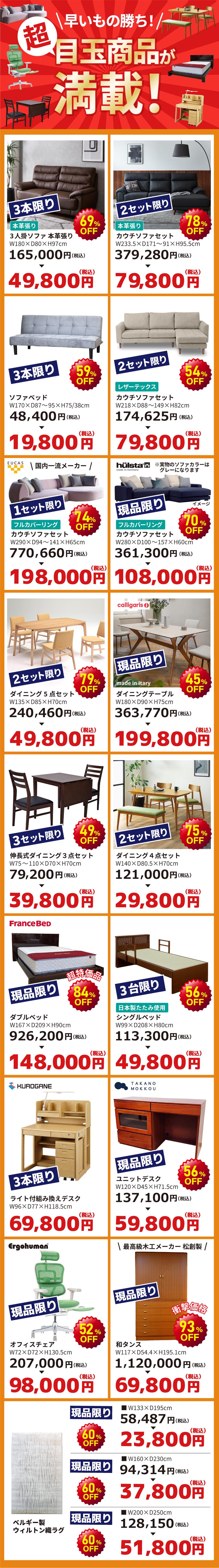 アウトレット大量展示