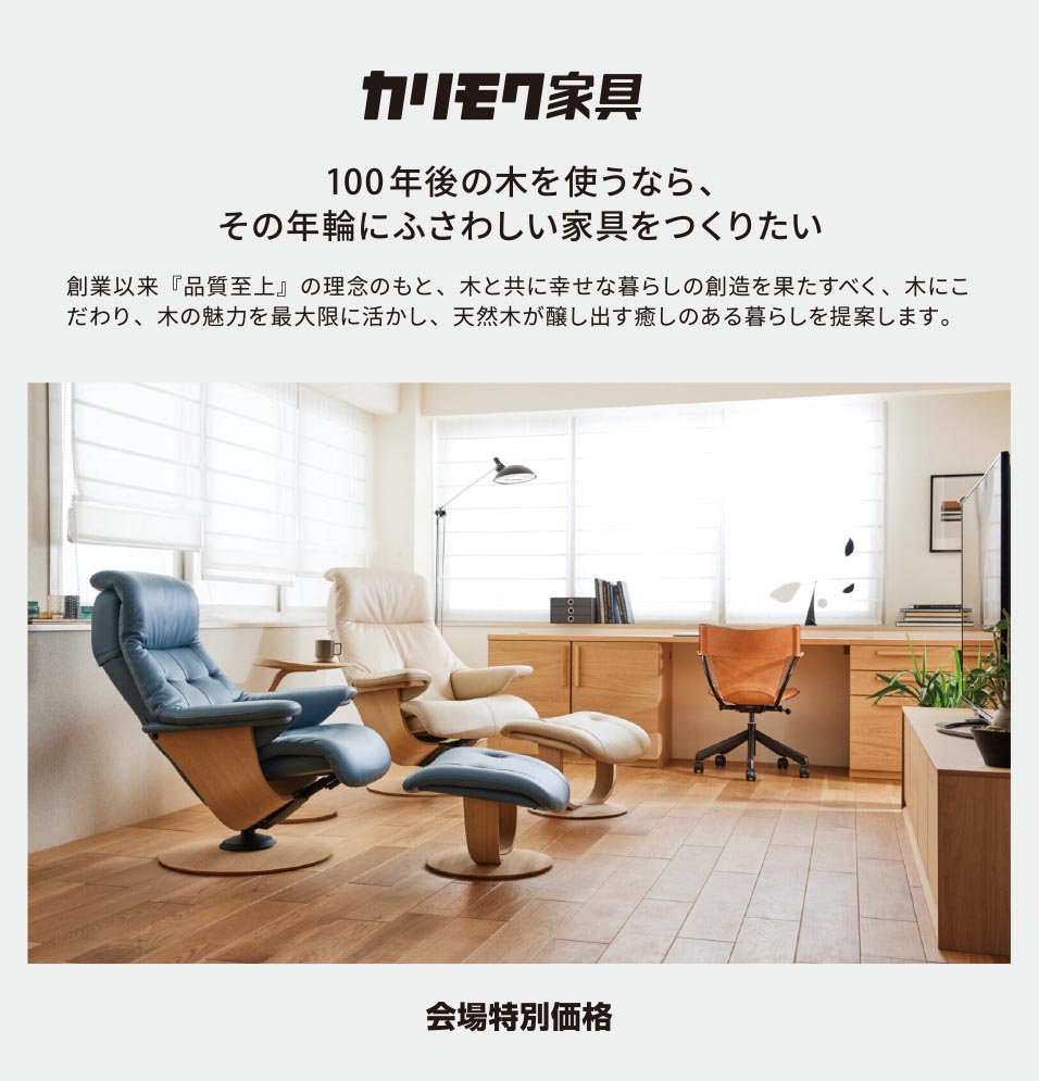 カリモク