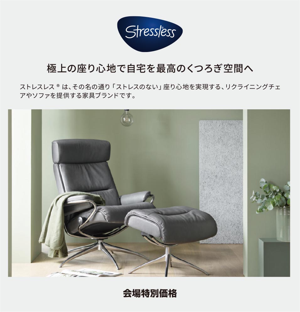 stressless