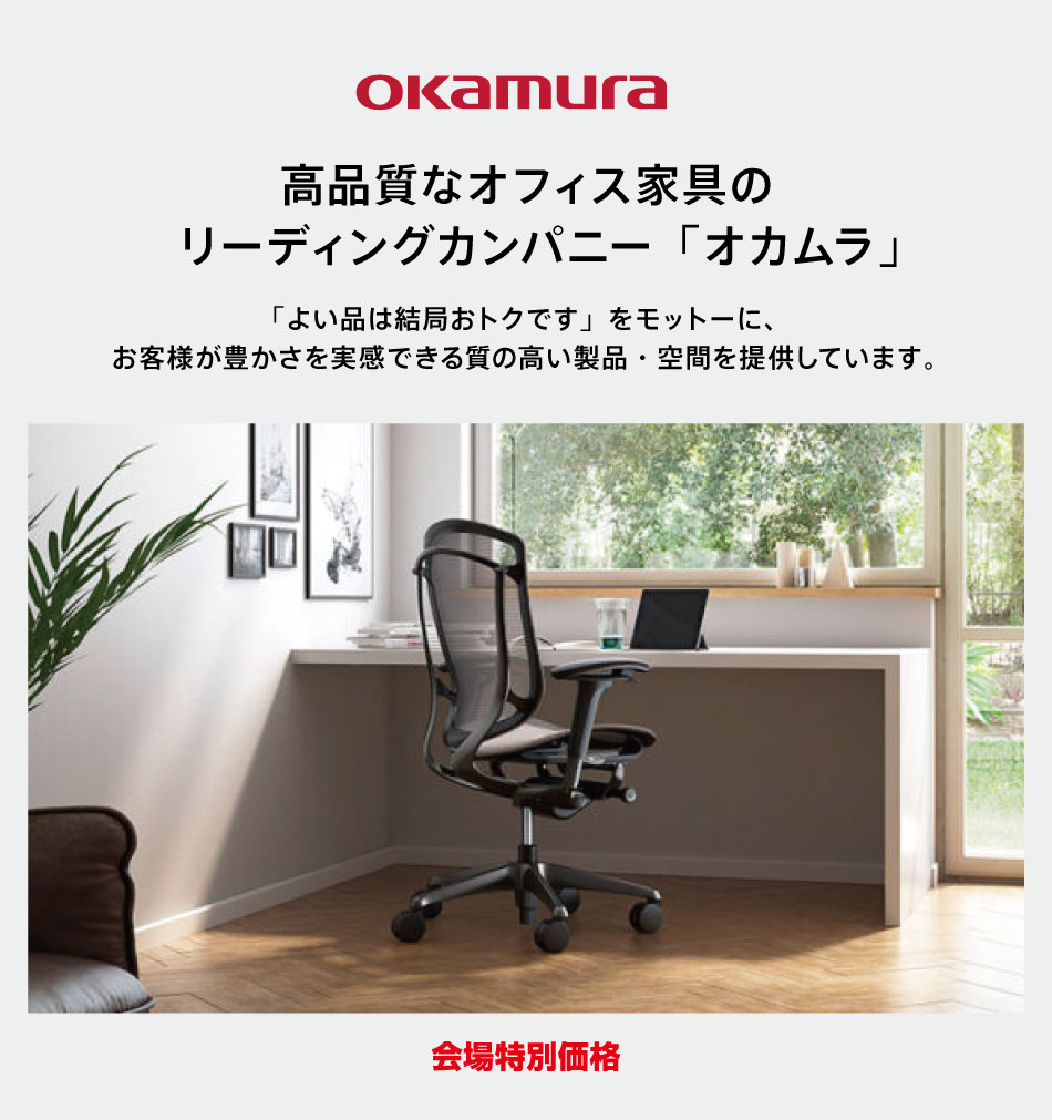 okamura