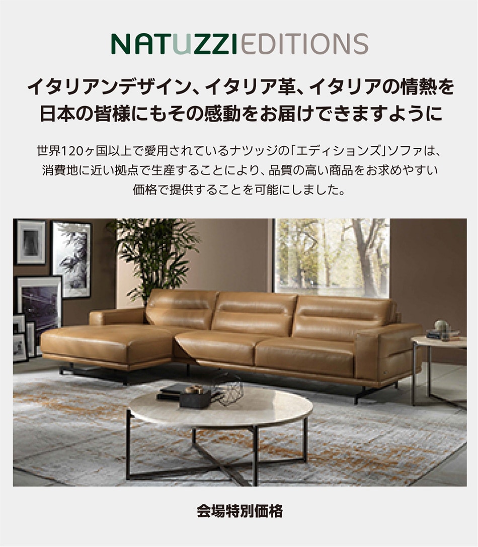 Natuzzi