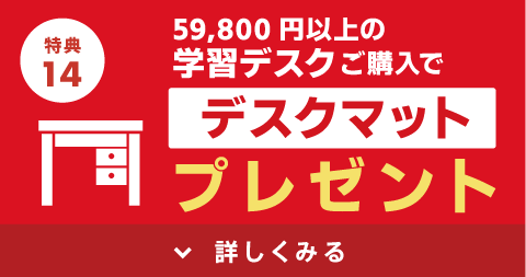 デスクマットプレゼント