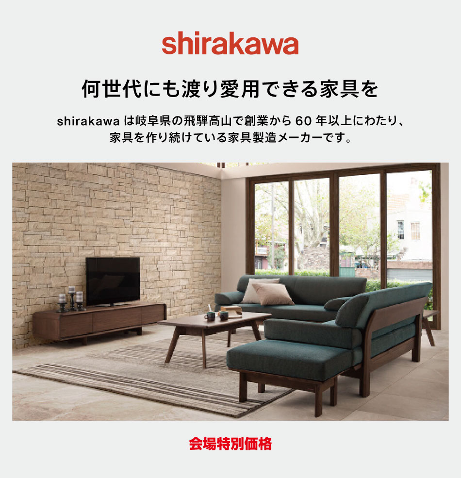 sirakawa