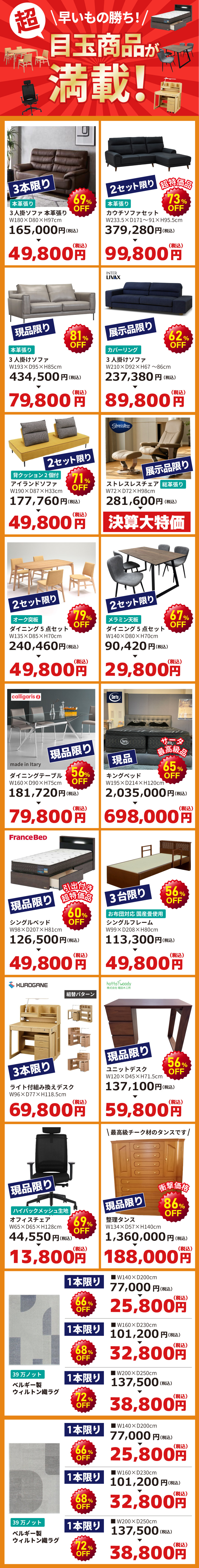 アウトレット大量展示
