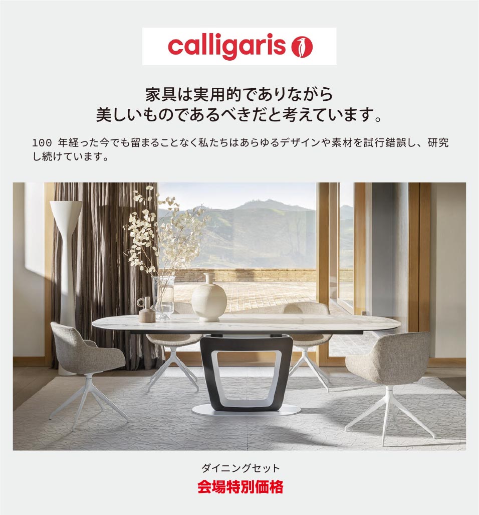 calligaris