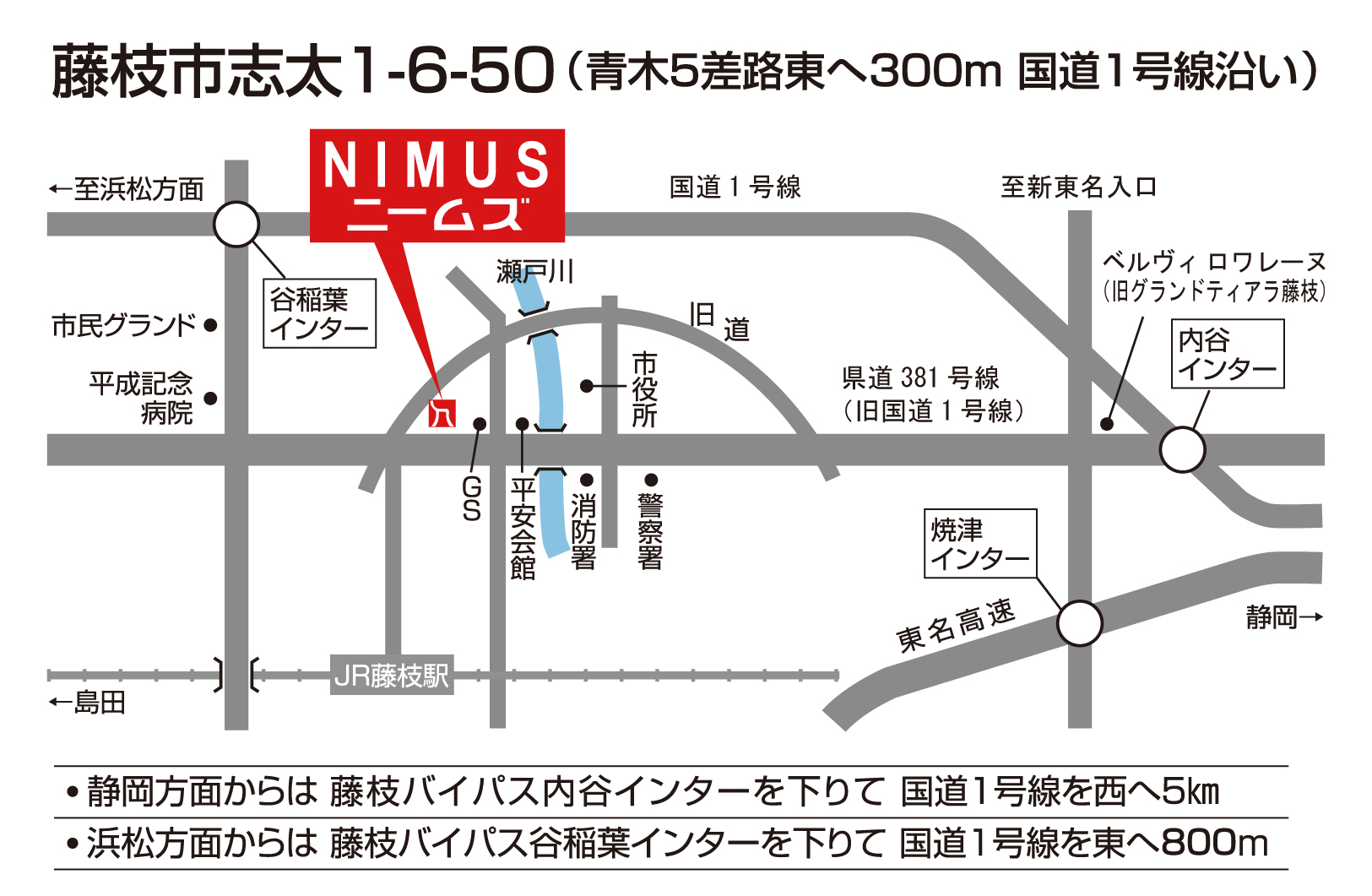 会場までのアクセス