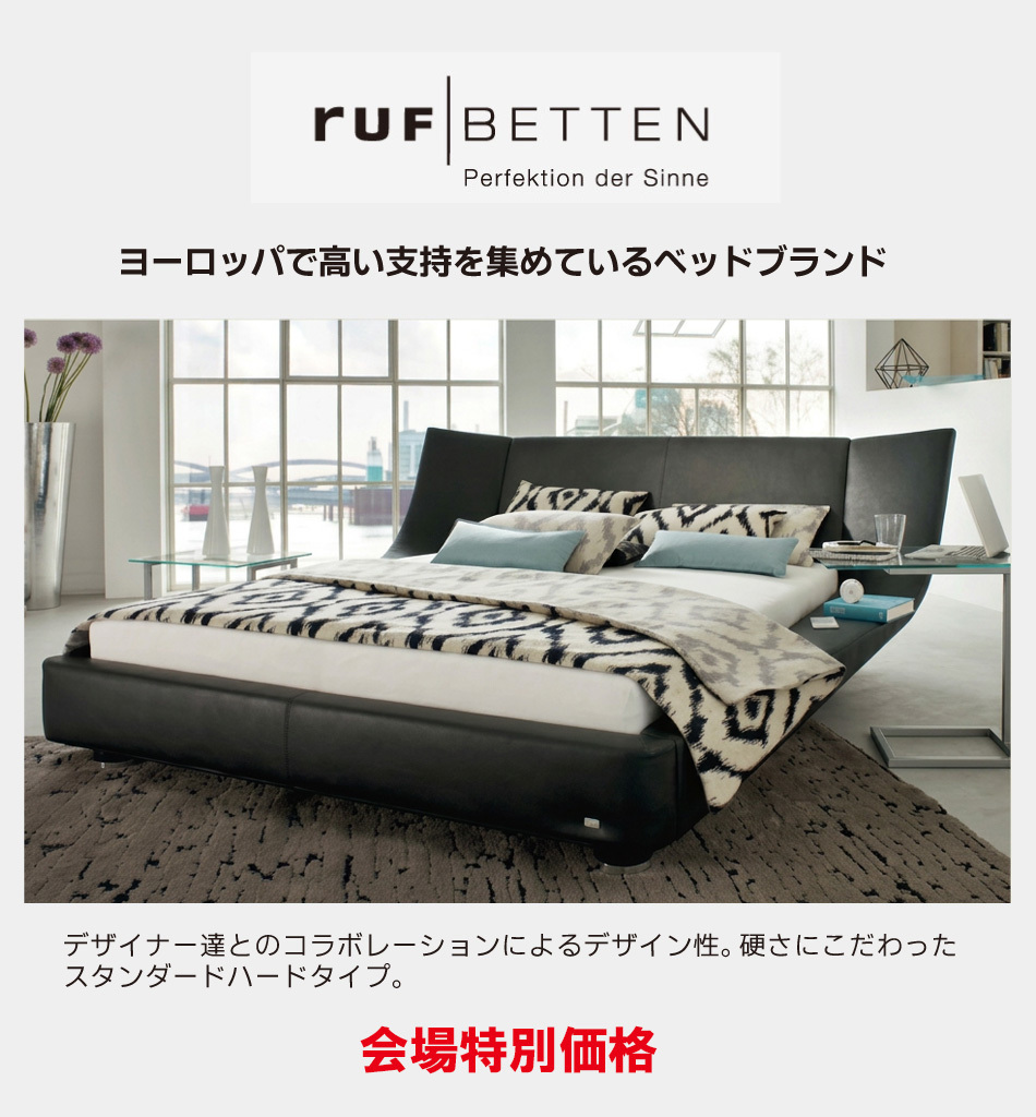 rufbetten