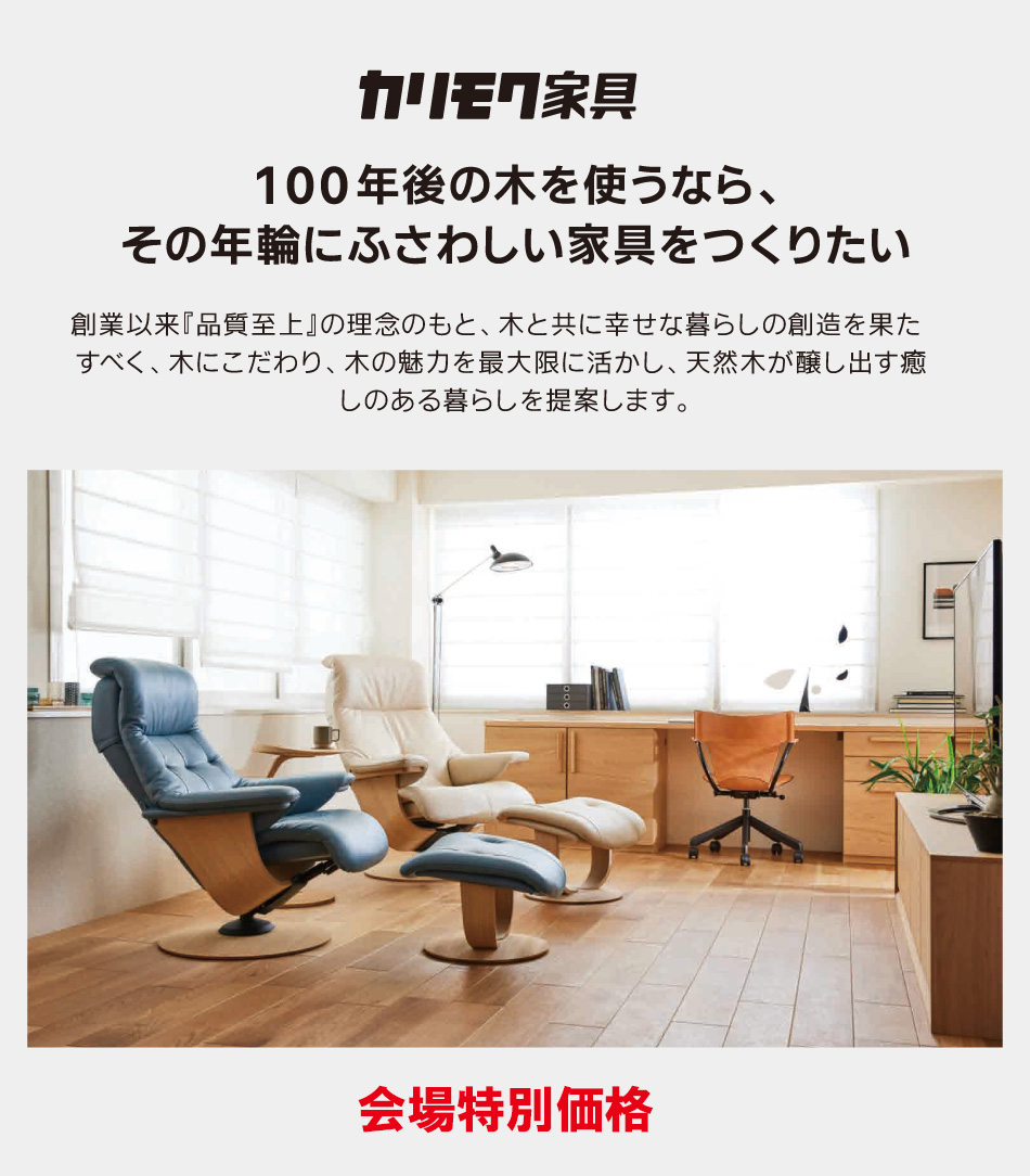 カリモク
