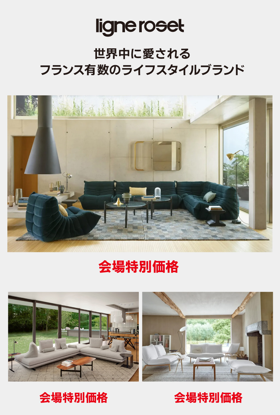 ligne roset