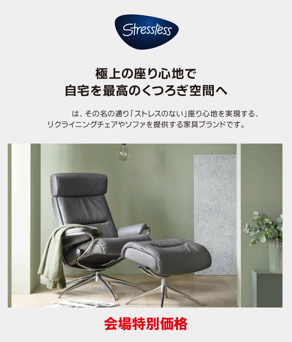 stressless