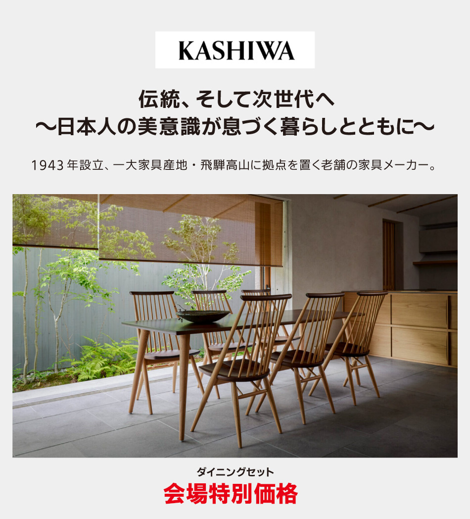 kashiwa