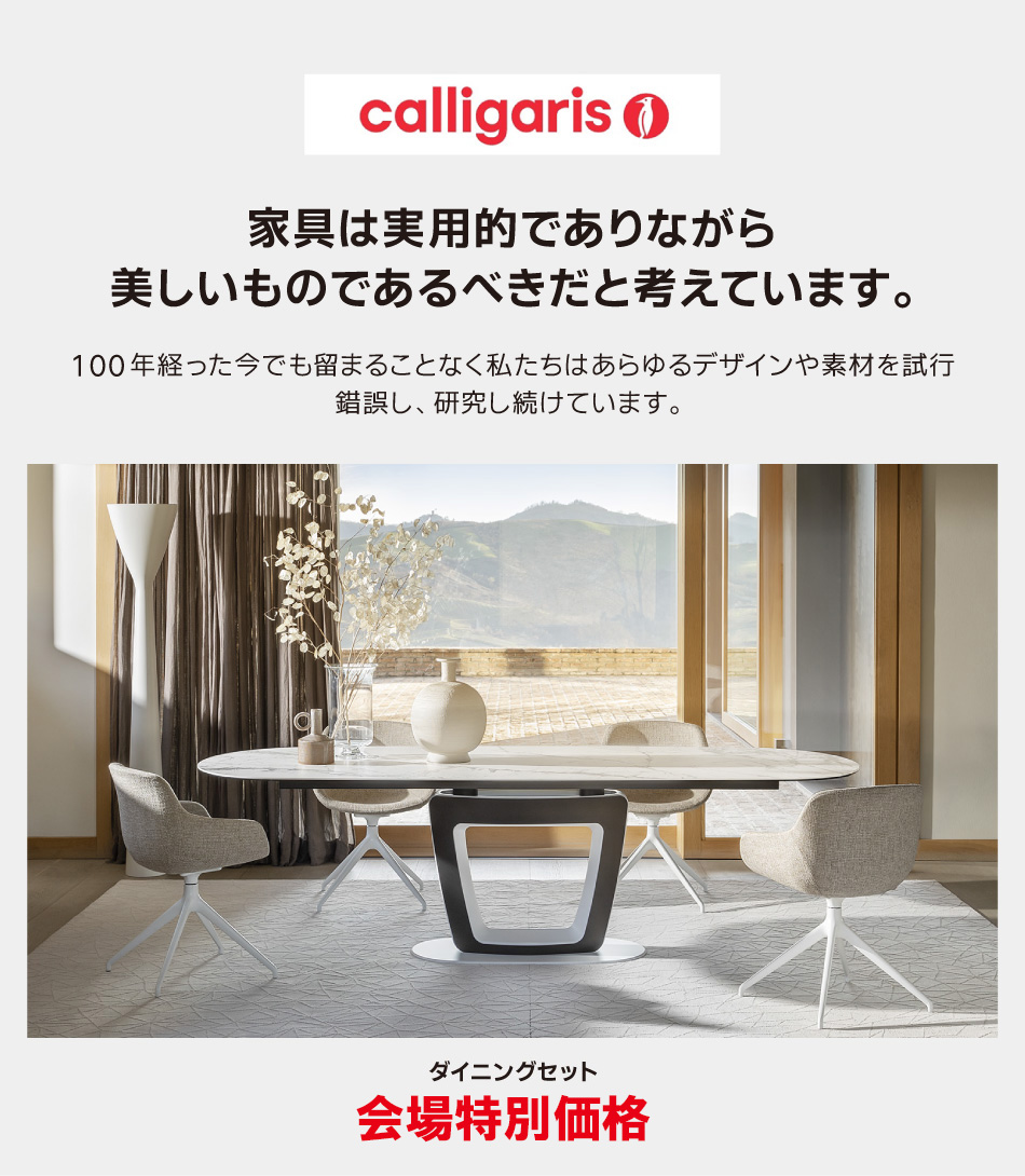 calligaris