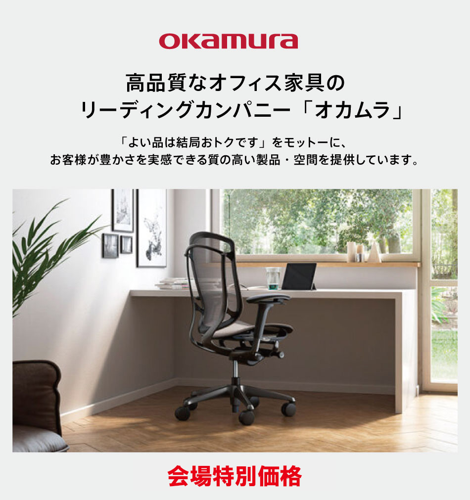okamura