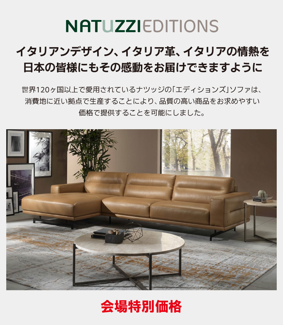 Natuzzi