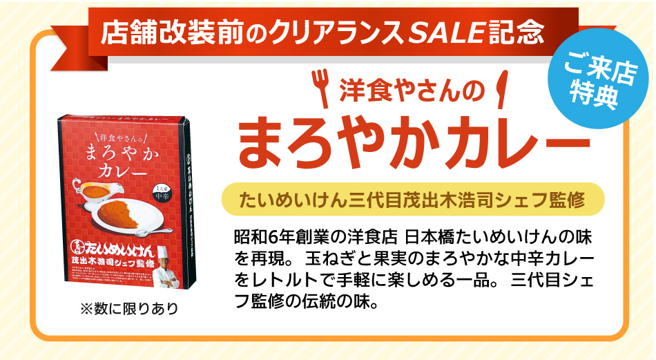 粗品プレゼント