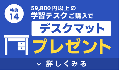 デスクマットプレゼント