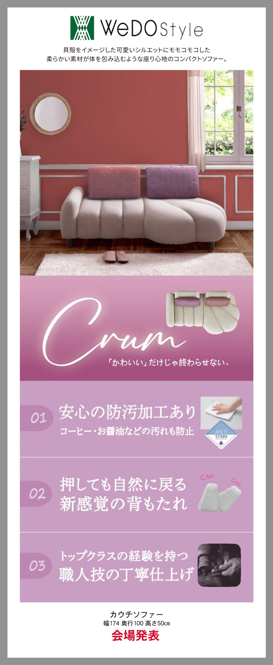 ウィドゥスタイル