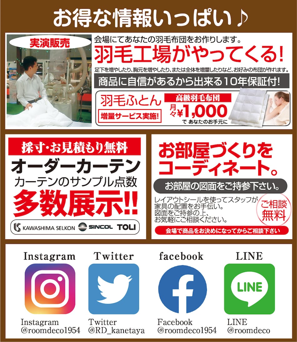 羽毛布団