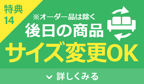 サイズ変更OK