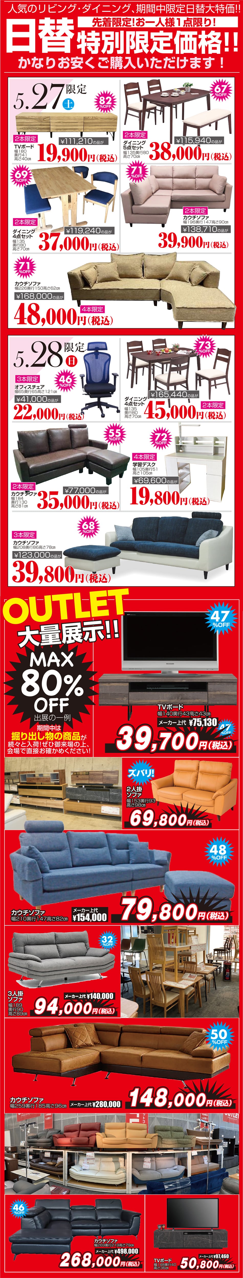 アウトレット