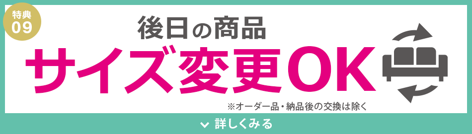 サイズ変更OK