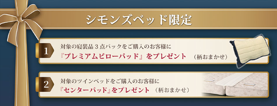 シモンズ