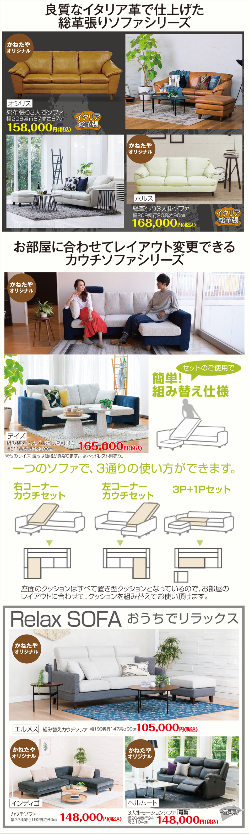 人気の革張ソファ