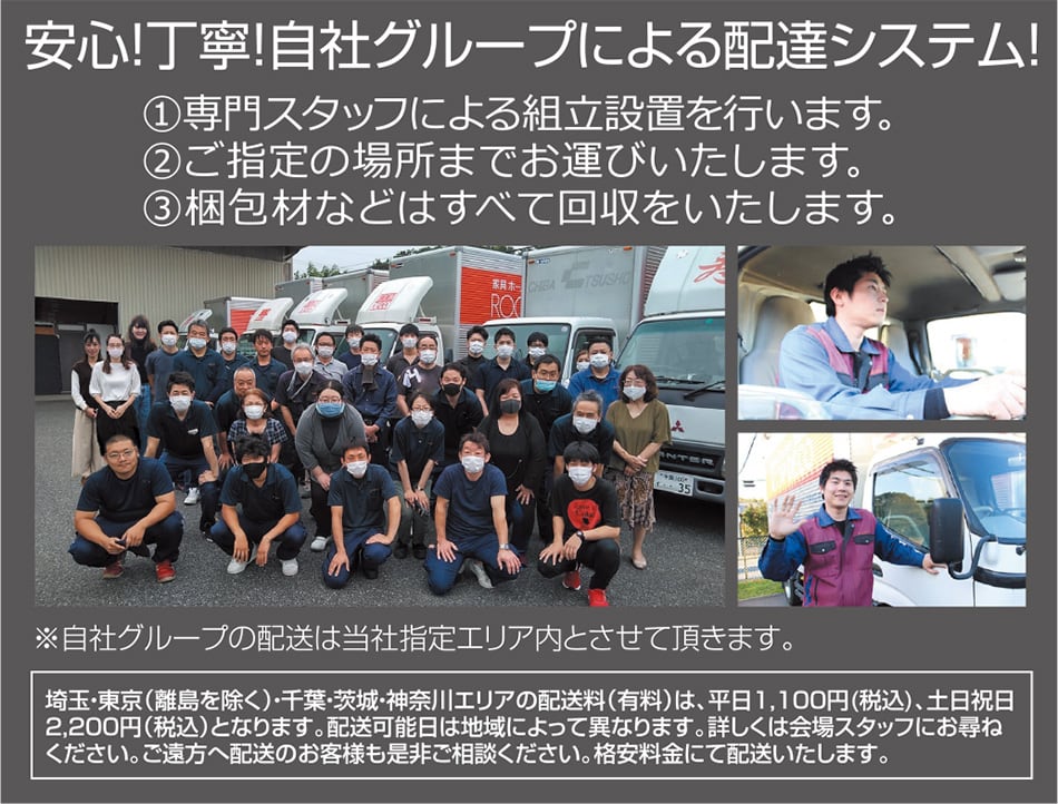 配送サービス