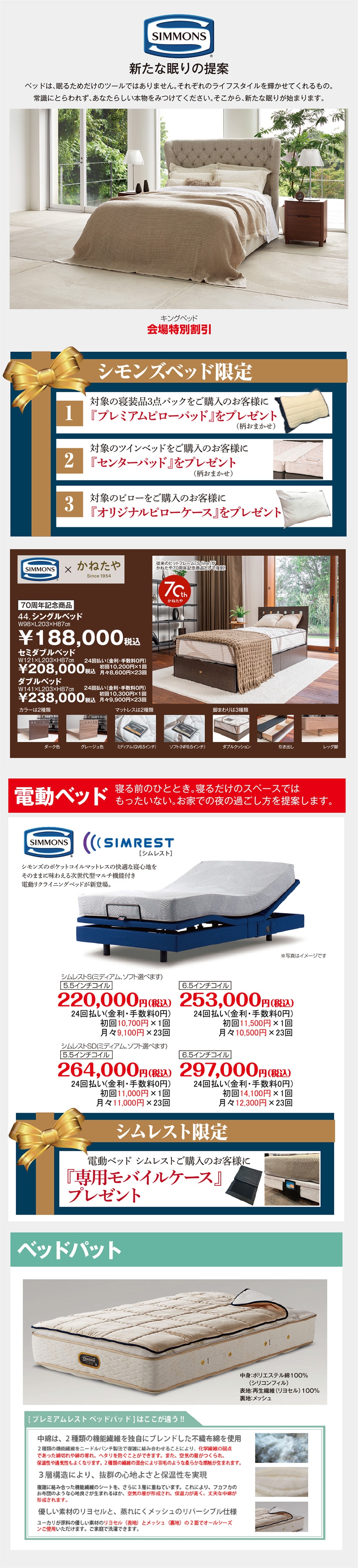 シモンズ
