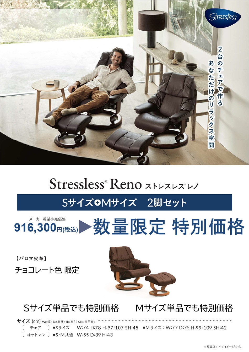Stressless Reno