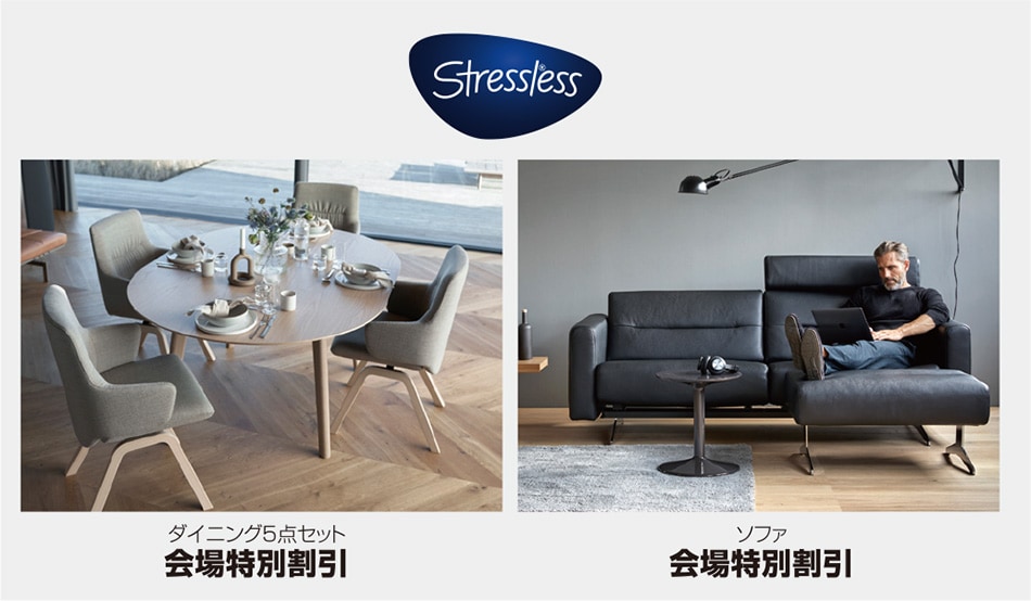 Stressless