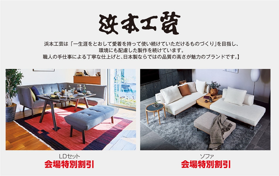 浜本工芸