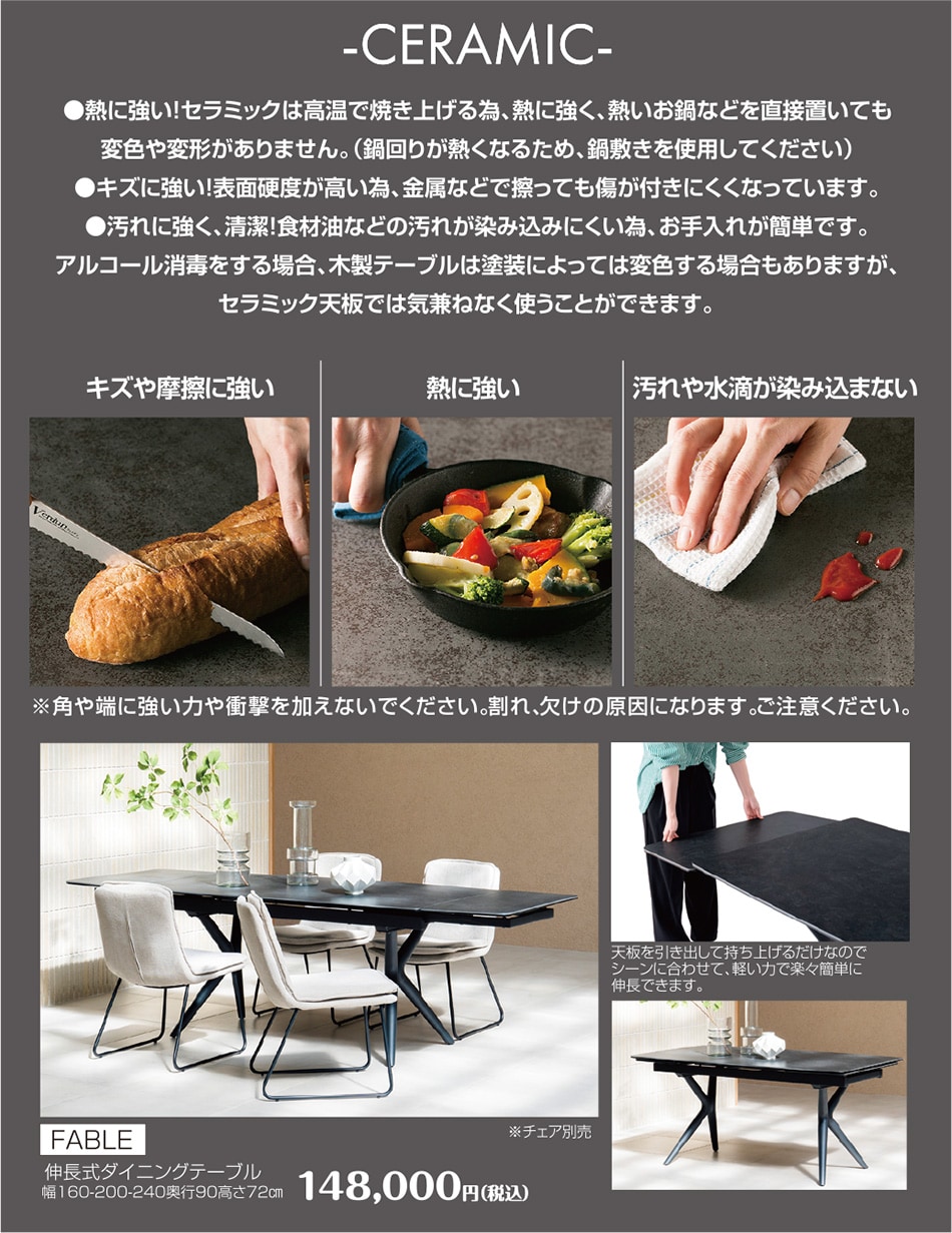 セラミック