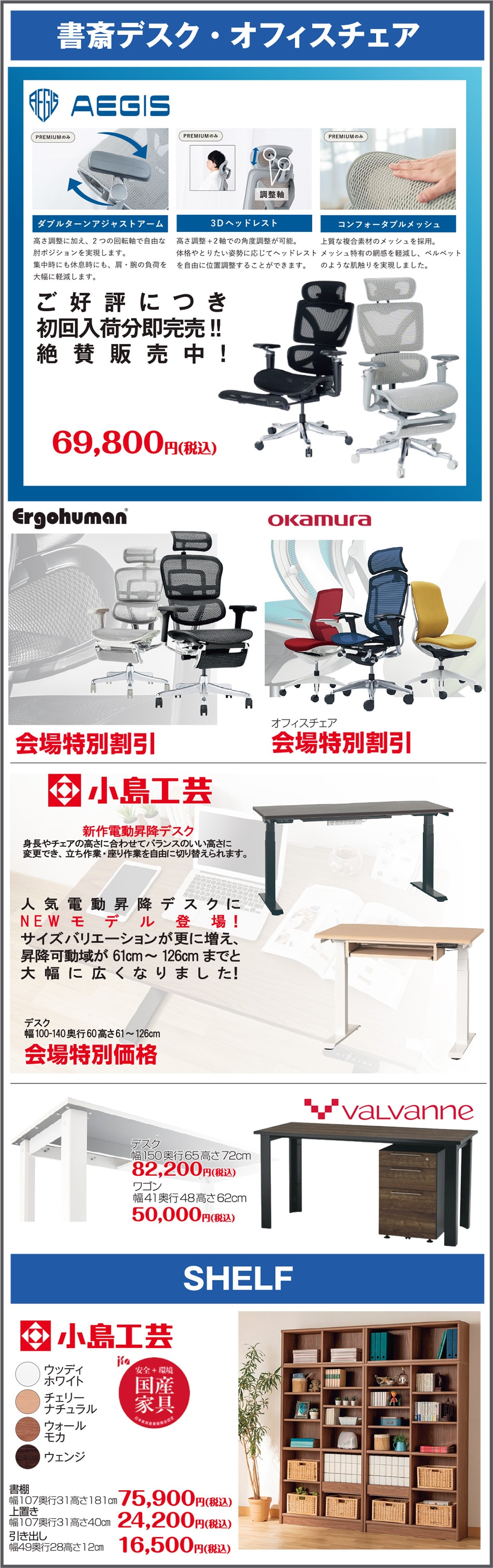 デスク、チェア