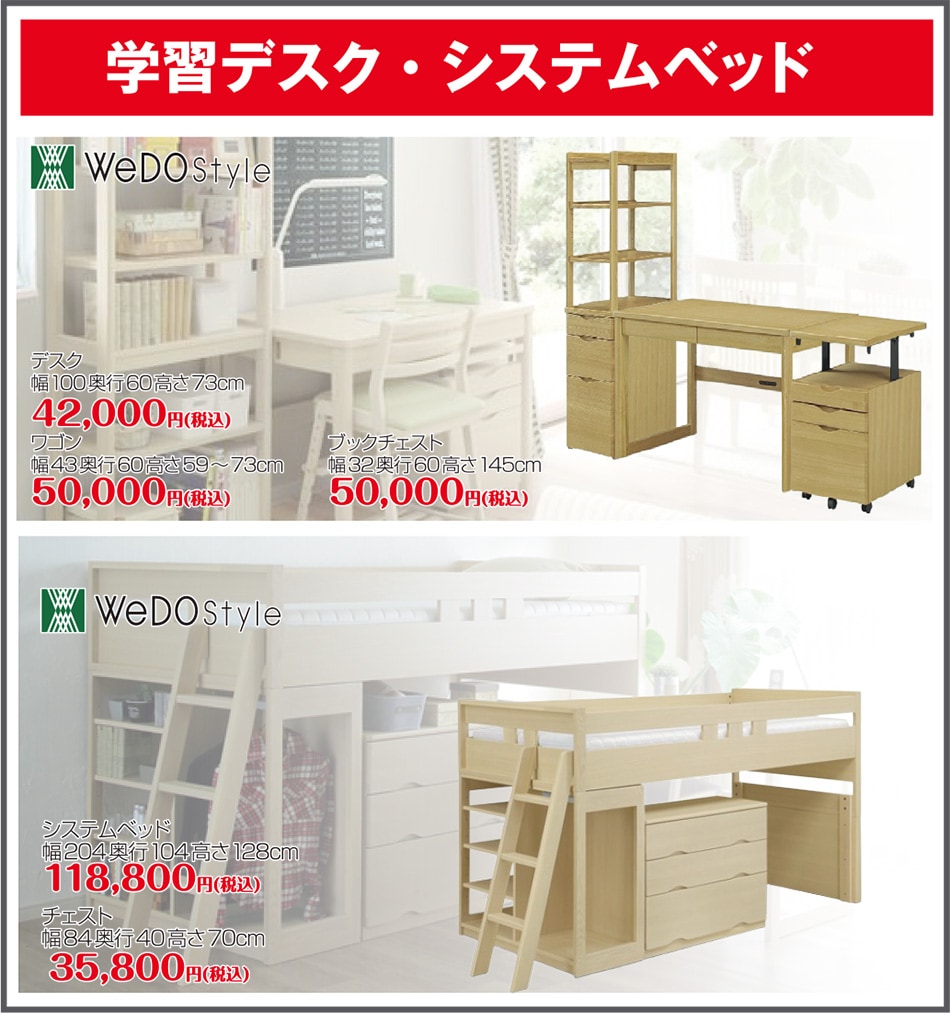 学習デスク