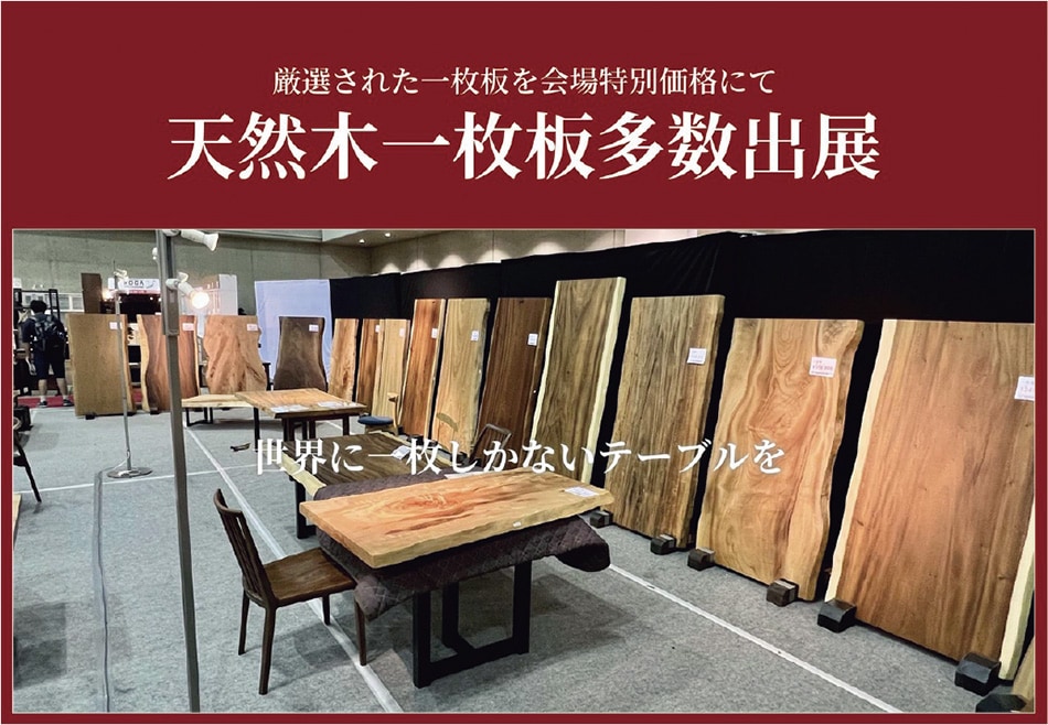 一枚板