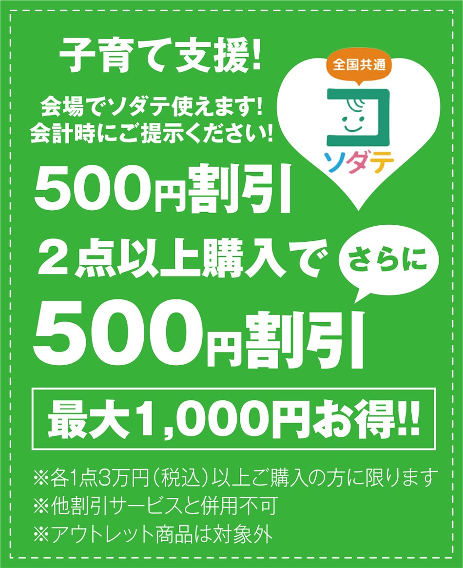 子育て支援