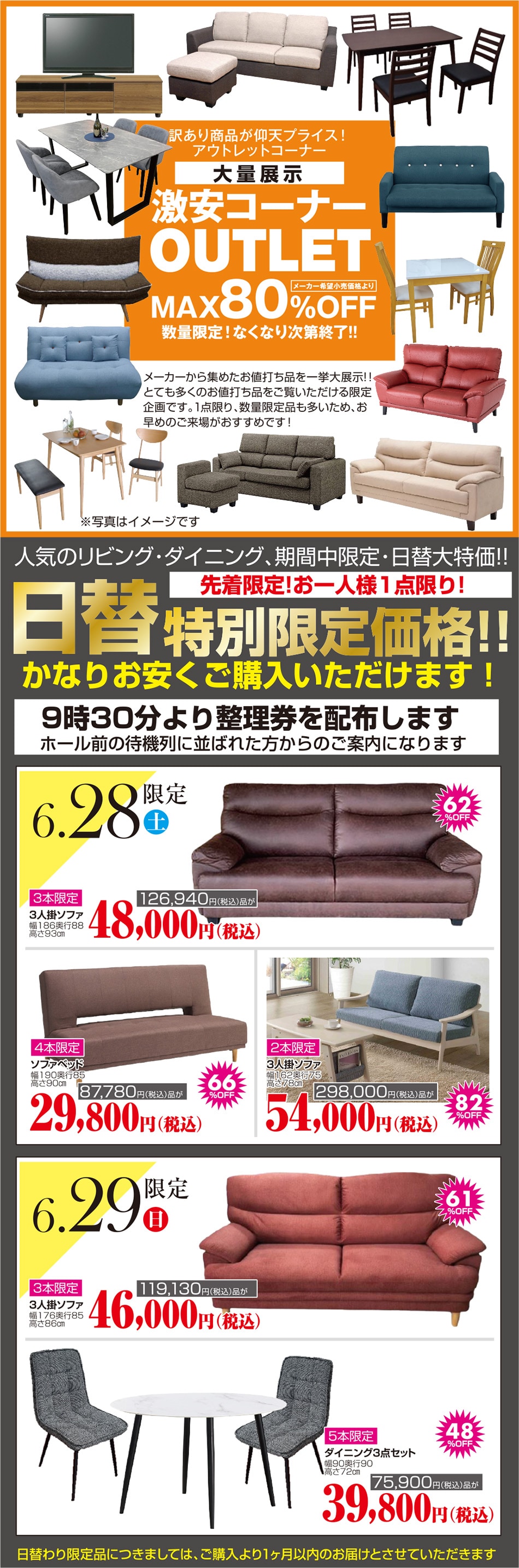 アウトレット