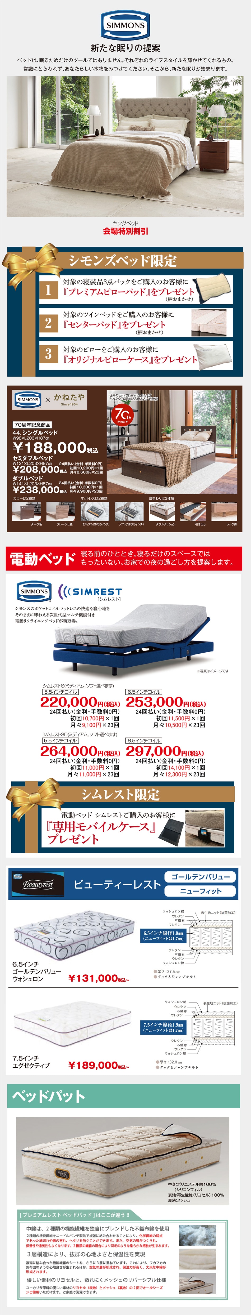シモンズ