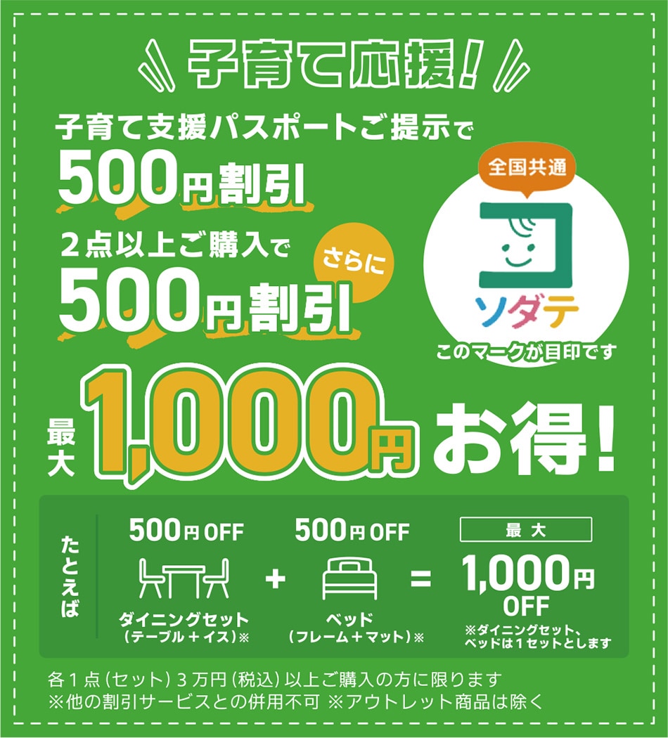 子育て支援