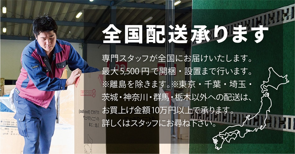 レイアウト相談無料