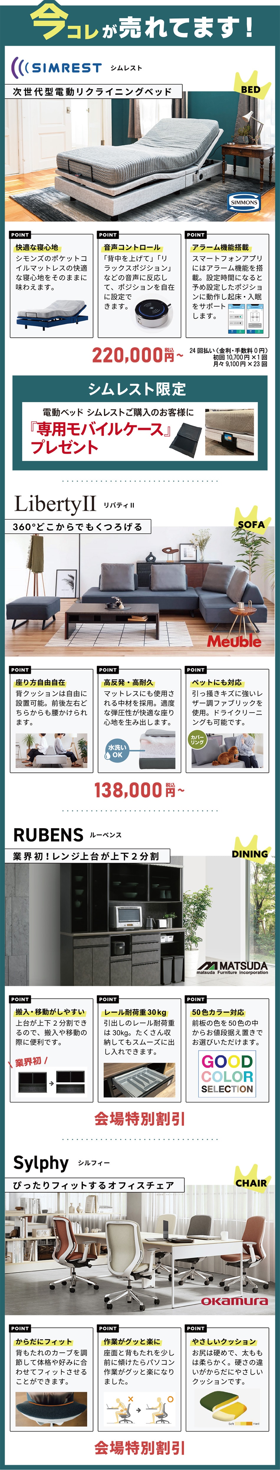 今これが売れてます